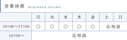 営業時間