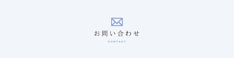 料金